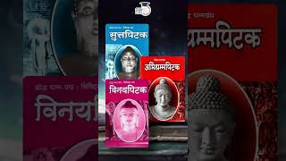 Tripitaka  Buddhist literature  UPSC 2024  StudyIQ IAS Hindi [upl. by Nalepka]