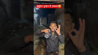 Wait for twist😂 magahi funny comedy ashishyadav khachorancha udaydoctorcomedy magahiking7 [upl. by Llednyl]