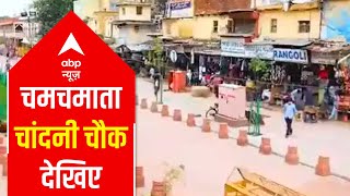 Finally Chandni Chowks revamp done main road is open for pedestrians now [upl. by Laurin]