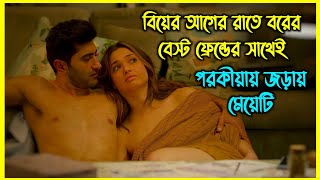 বিয়ের আগের রাতে বরের বেস্ট ফ্রেন্ড এর সাথেই পরকীয়ায় জড়ায় মেয়েটি [upl. by Nayhr]