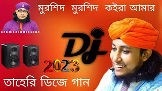 Murshid Murshid Koira Dj Remix  Dj Taheri Song New Dj Gan 2023 Doyal Tor Laiga Re Official dj mix [upl. by Xylina155]