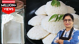 बिना झंझट के सॉफ्ट एंड स्पॉज़ी इडली और उसका प्रीमिक्स भी  Soft amp Spongy Idli Recipe  Idli Premix [upl. by Armillia]