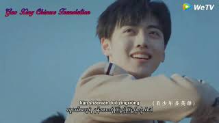 Chuang 2019 Theme Song  Call Me Call My Name   Myanmar Subtitles [upl. by Nemsaj700]