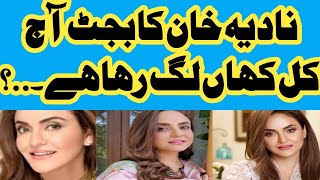 Nadia khan Ka budget Ku out ho Gayanadia khan show drama kaya hai [upl. by Nagard403]