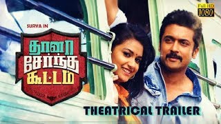 Thaanaa Serndha Koottam Theatrical Trailer  Suriya  Keerthy Suresh l Vignesh ShivN [upl. by Nosremaj]