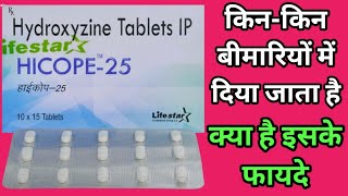 Hicope 25 Tablet Uses  Dosage And Side Effects  hydroxyzine hydrochloride tablets ip 25 mg [upl. by Notsuj562]