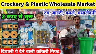 Cheapest Crockery Market In Delhi Sadar Bazar  Plastic Household Item Wholesale Market Manufacturer [upl. by Elwee367]