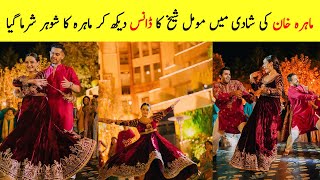 Momal Sheikh Dance in Mahira Khan Wedding  Mahira Khan Husband Second Marriage [upl. by Renwick]