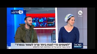 יונינה מלקטת כוכבים ראיון בערוץ 14  YoninaInterview on Channel 14 Melaketet Kochavim [upl. by Murphy]