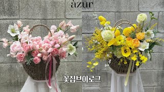 florist vlog l 퇴사 후 창업 행복하냐구요   꽃집릴스 꽃집사장브이로그 [upl. by Mackoff]