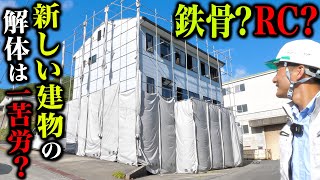 【新建材】3階建ての住宅を解体しに行ったら思っていたよりも新しい建物で [upl. by Ahsiad]