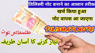 tilismati note  rupees  tayyar karne ka aasan tarika  tilismati note wahtsup 91 9012781165 [upl. by Arayt]