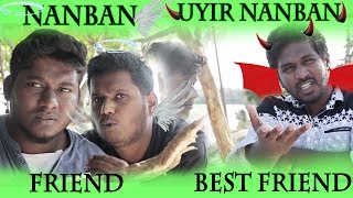 Friendship day special video friend vs best friend Tamil 2018 [upl. by Rebmyk]