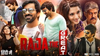 Raja The Great Full Movie In Hindi Dubbed  Ravi Teja  Mehreen Pirzada  Review amp Facts HD 1080p [upl. by Timoteo]