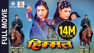 Superhit Nepali Movie HIMMAT  Full Movie  Rekha Thapa Biraj Bhatta Ramit Dhungana [upl. by Akessej]