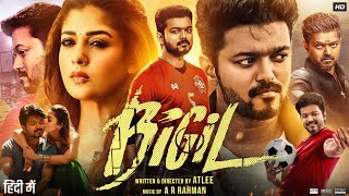 Bigil Full Movie In Hindi Dubbed  Thalapathy Vijay Nayanthara Jackie Shroff  Review amp Facts HD [upl. by Aihsekat]