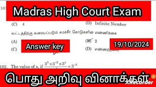 answer key mhc exam 2024part 3 19102024பொது அறிவு வினாக்கள் mhcexamanswer key [upl. by Karmen315]