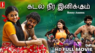 Tamil Dubbed Full Movie Kadal Neer Inikkum  Byon  Ansiba  Madhu Geetha Vijayan [upl. by Yeleek217]