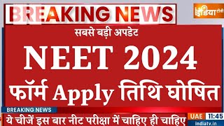 neet registration date 2024 neet form applyneet Exam date 2024neet notification neetnews [upl. by Alba]