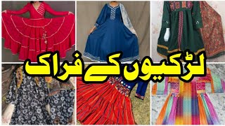 Latest Printed Frock Designs 2024 Frock Designs  Frock Ke Design  Latest Frock Design [upl. by Zoarah]