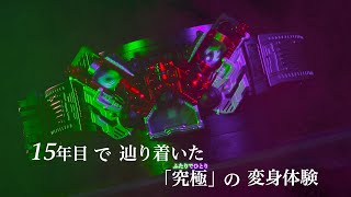 【CSMダブルドライバーver2】紹介PV 15年目でついに搭載された「究極」の新機能が明らかに！ [upl. by Leinad]