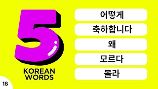 5 WORDS COMPILATION Learn 5 Korean Words  Phrases Part 18 [upl. by Attalanta]