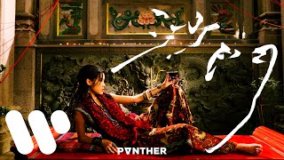 陳蕾 Panther Chan  沙門 Śramaṇa Official Music Video [upl. by Sheepshanks837]