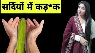 सर्दियों में कड़क  studywithmeekta [upl. by Inalial]