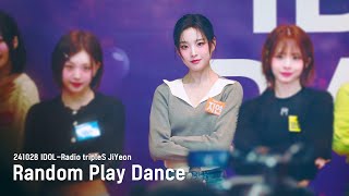 241028 트리플에스 지연 랜덤 플레이 댄스 tripleS S24 JIyeon 4K FanCam IDOLRADIO [upl. by Grier]