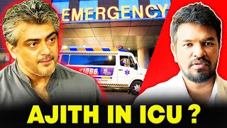 Thala Ajith Health Issue 😱 😑  Madan Gowri  Tamil  MG [upl. by Soule622]