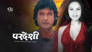 Pardesi Nepali Movie ft Rajesh Hamal Bipana Thapa [upl. by Naesad]