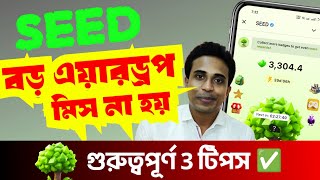 SEED airdrop update 3 tips  Seed mining kivabe korbo  seed a kivabe kaj korbo [upl. by Alveta]