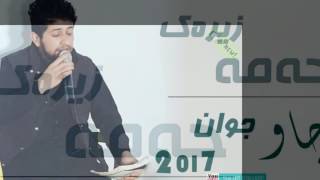 Hama Zirak  Chaw Jwan 2017 [upl. by Irmina]