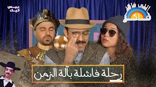 فقدان الهوية في الحصة التاريخية😪 [upl. by Enelehs]