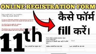 How to fill Online registration form for Admission in Class 11th Delhi government school [upl. by Pond]