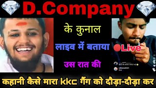 DCompany के कुनाल ने बताया उस रात की कहानी कैसे दौड़ा दौड़ा कर मारा Kkc गैंग को Durlabh gangster [upl. by Tnias]