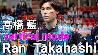 Ran Takahashi vertical mode padova volleyball club Italia 🇮🇹 [upl. by Aniri]