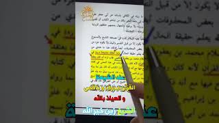 عند الشيعة القرآن محرف و ناقص و العياذ بالله ❗❗❗ 🏝 الشيخ زين خير الله [upl. by Ariam]