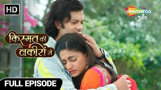 Kismat Ki Lakiron Se Hindi Drama Show  Full Episode Shradha Ne Dilaye Pushtaini Haar Wapas  Ep 74 [upl. by Ranip]