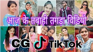 Cg Tik tok Video Chhattisgarhi Tiktok Video ViralCg Instagram Cg Reels Video Kaniha Ma Kardhan Song [upl. by Arlan]