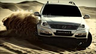 SsangYong Rexton W 2013 commercial korea [upl. by Bil]