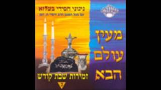 Belz  Zemiros Shabbos 2 2 Lefonov [upl. by Tem768]