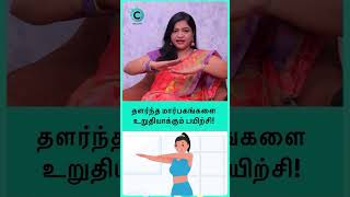 Can exercise help lift sagging breasts dr deepa arulaalan shorts shortvideo [upl. by Malinowski]