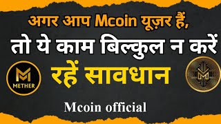 M coin Latest Update  Mcoin Latest News  Metherworld  Tahir Husain  cryptocurrency [upl. by Sungam]