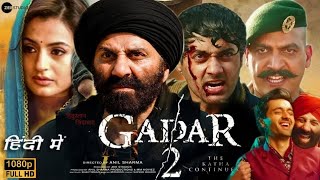 Gadar 2 Full Movie 2023 HD  Prem katha continues [upl. by Meredi]