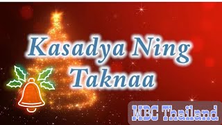 Kasadya Ning Taknaa  Bisaya Christmas Song [upl. by Nadaba683]