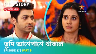 Full Story  Tumi Asheypashey Thakle  Episode 87  Part B [upl. by Ahseiat982]