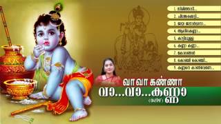 வா வா கண்ணா  VAA VAA KANNA  Hindu Devotional Songs Tamil  Sree Krishna Songs [upl. by Hagen]