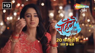 PROMO  New Hindi Tv Serial  Chaahenge Tumhe Itnaa  Ekta Kapoor  20th Feb 9pm  Shemaroo Umang [upl. by Helmer651]