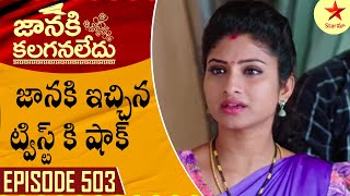 Janaki Kalaganaledu  Episode 503 Highlight 4  Telugu Serial  Star Maa Serials  Star Maa [upl. by Stafani]